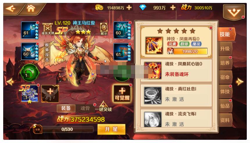 斗罗双神王vm一键端 123盘不限速 后台可用最多9999 客户端不卡 手机可以玩