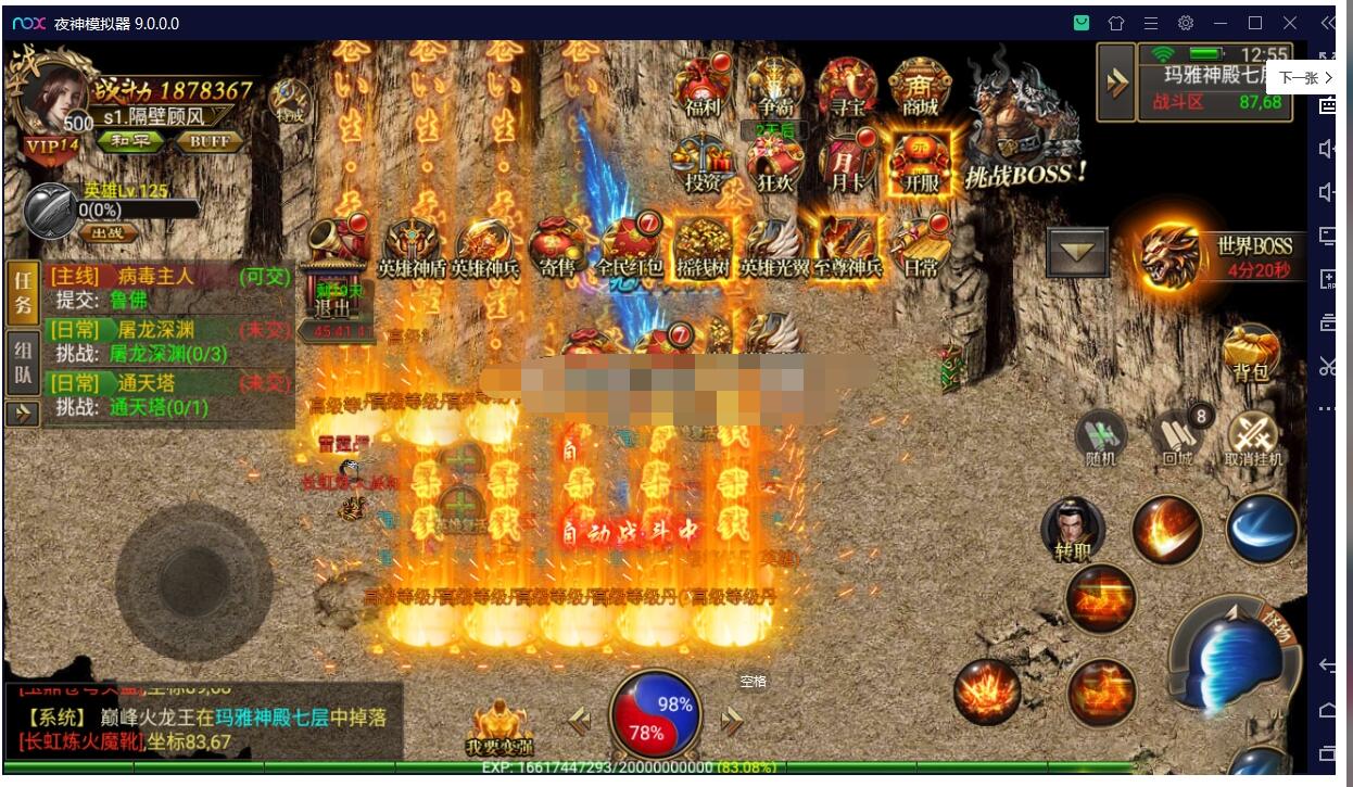 新【幽冥传奇】卡路里战神合击打金版+双区跨服+运营后台+双端+微端+教程+GM工具手游
