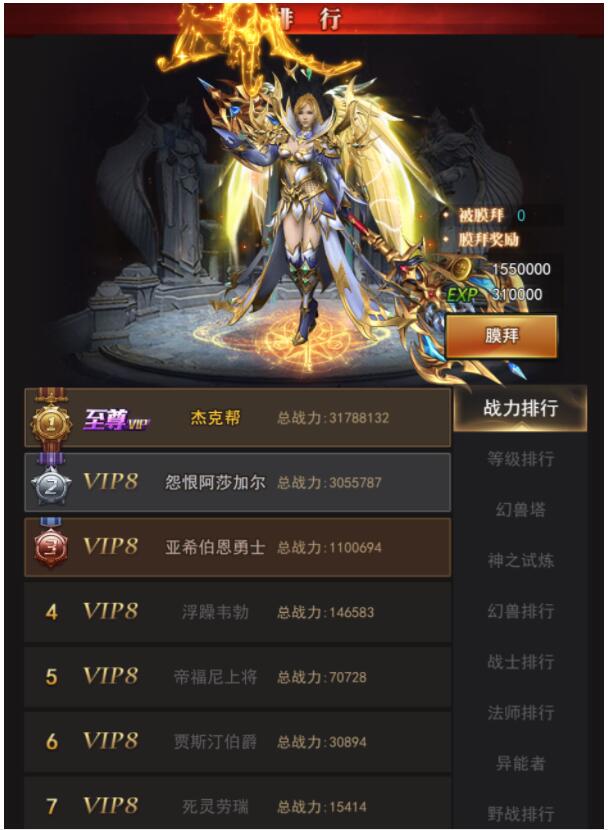 魔域H5 排行榜修复 教程图文 简单的一批