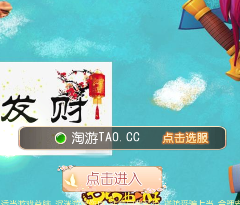 求解！梦幻端游模型，点进入游戏没反应