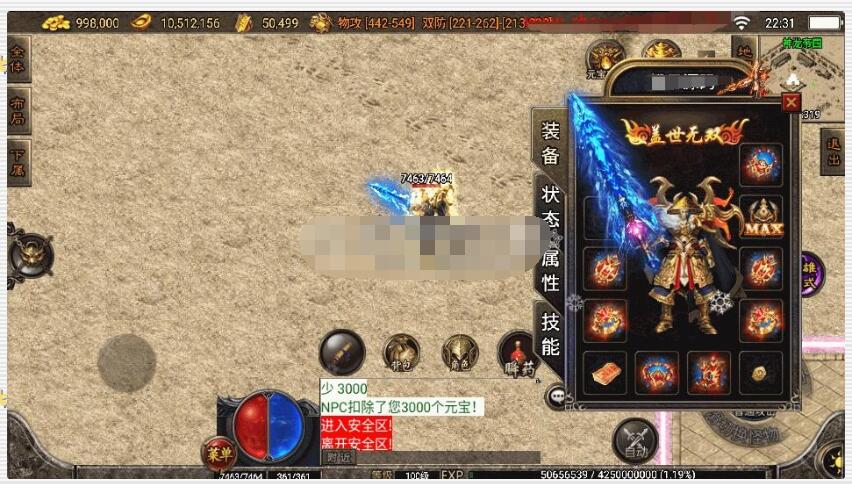 战神引擎传奇手游【1.80远古帝王合击】最新整理Win端+安卓苹果双端+GM授权物品后台