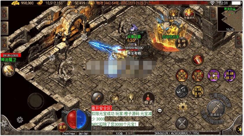 战神引擎传奇手游【1.80远古帝王合击】最新整理Win端+安卓苹果双端+GM授权物品后台