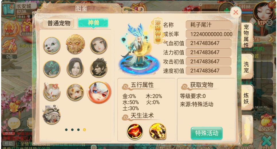 大话回合手游【逍遥西游之至尊宝】7月最新Linux端+安卓苹果双端+GM后台