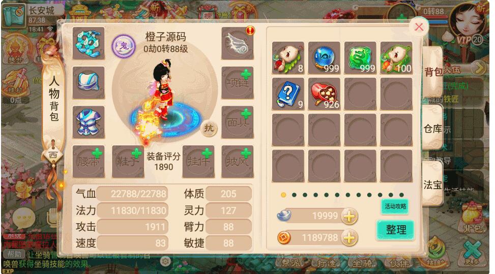 大话回合手游【逍遥西游之至尊宝】7月最新Linux端+安卓苹果双端+GM后台