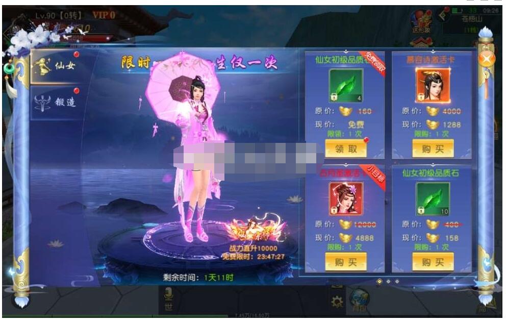 仙梦奇缘一键端+跨服+多区+酷炫坐骑+陪玩假人+运营后台+授权后台+双端+教程