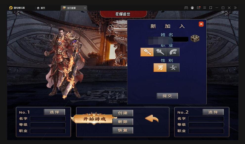 战神引擎传奇手游【浅月星耀第三季免授权版】最新整理Win半手工服务端+充值后台