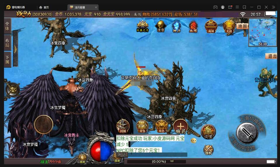 战神引擎传奇手游【浅月星耀第三季免授权版】最新整理Win半手工服务端+充值后台