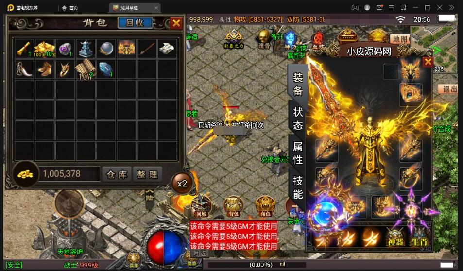 战神引擎传奇手游【浅月星耀第三季免授权版】最新整理Win半手工服务端+充值后台