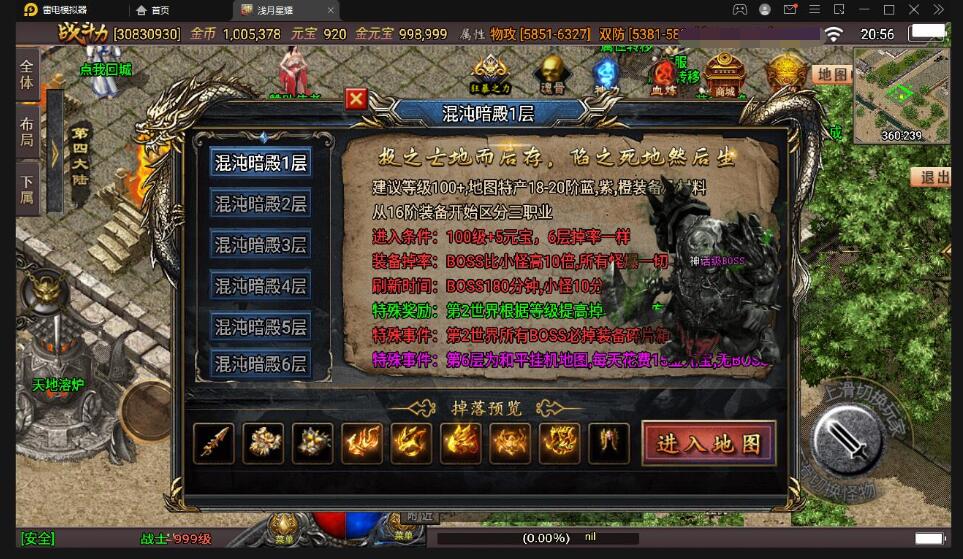 战神引擎传奇手游【浅月星耀第三季免授权版】最新整理Win半手工服务端+充值后台