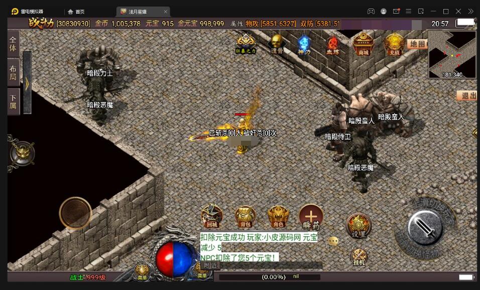 战神引擎传奇手游【浅月星耀第三季免授权版】最新整理Win半手工服务端+充值后台