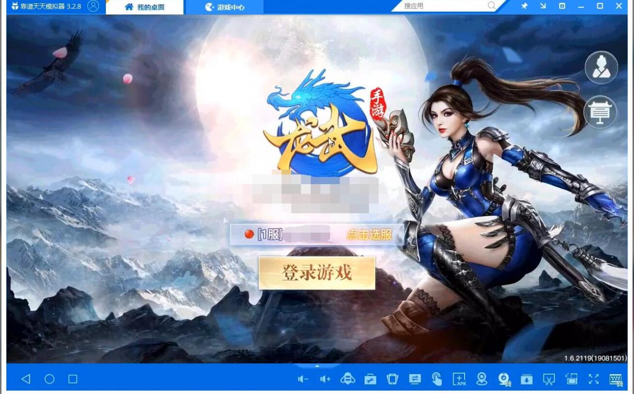 【最新龙武】多区+跨服BOSS+授权后台【完美修复端(购买的版本)