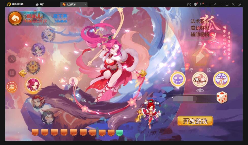MT3换皮梦幻【七剑西游】最新整理Linux手工服务端+GM后台+安卓苹果双端+源码