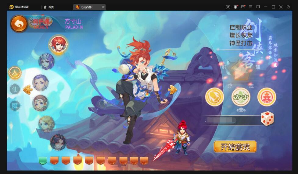 MT3换皮梦幻【七剑西游】最新整理Linux手工服务端+GM后台+安卓苹果双端+源码