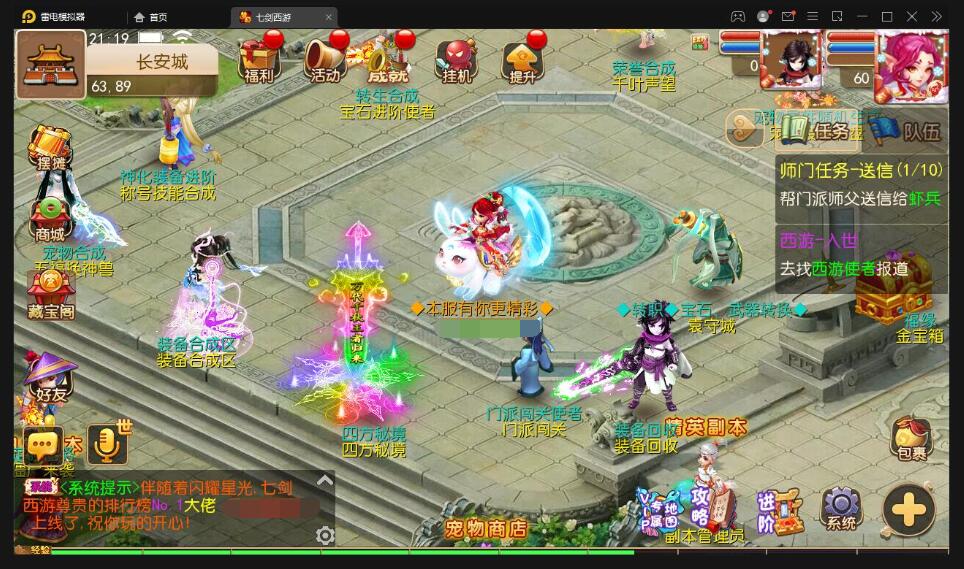 MT3换皮梦幻【七剑西游】最新整理Linux手工服务端+GM后台+安卓苹果双端+源码
