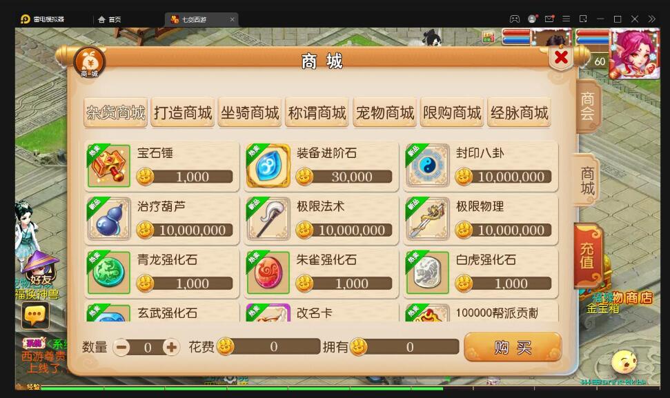 MT3换皮梦幻【七剑西游】最新整理Linux手工服务端+GM后台+安卓苹果双端+源码