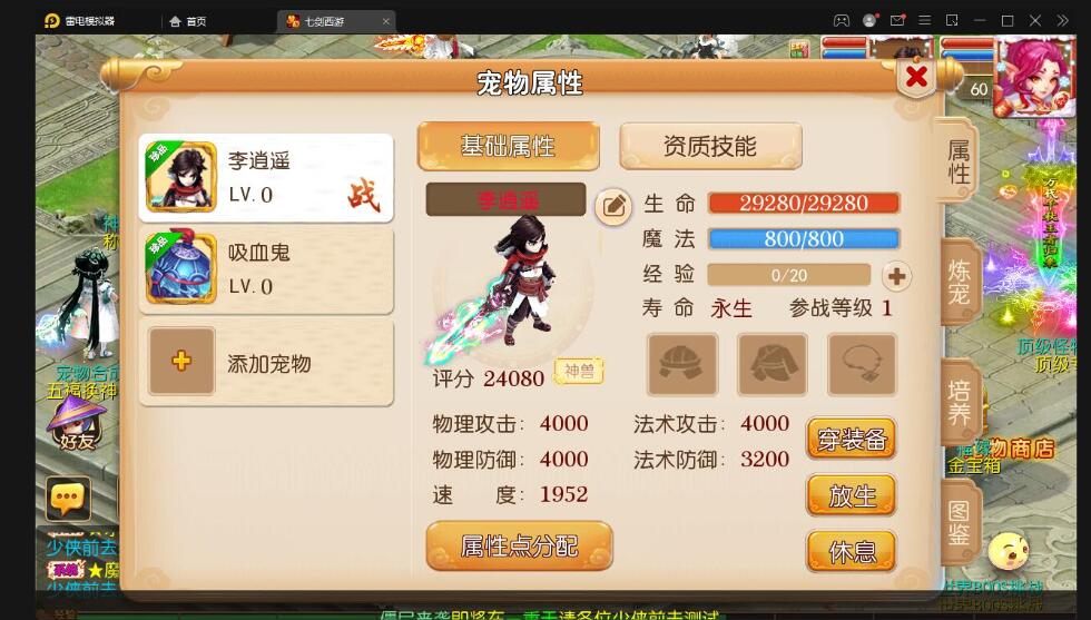 MT3换皮梦幻【七剑西游】最新整理Linux手工服务端+GM后台+安卓苹果双端+源码