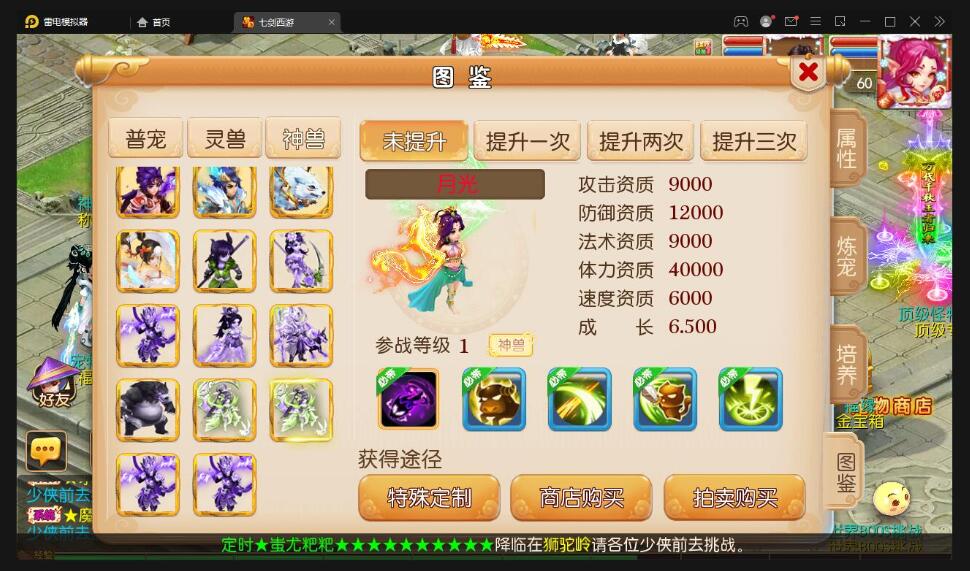 MT3换皮梦幻【七剑西游】最新整理Linux手工服务端+GM后台+安卓苹果双端+源码