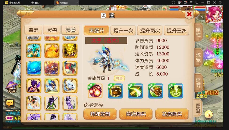 MT3换皮梦幻【七剑西游】最新整理Linux手工服务端+GM后台+安卓苹果双端+源码