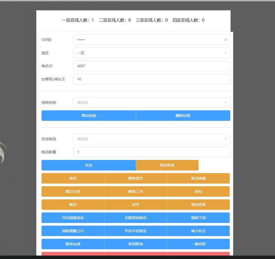 MT3换皮梦幻【七剑西游】最新整理Linux手工服务端+GM后台+安卓苹果双端+源码