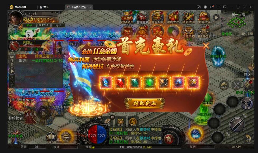 幽冥传奇手游【单职业本色复古红包版】最新整理Win半手工服务端+安卓苹果双端+GM后台