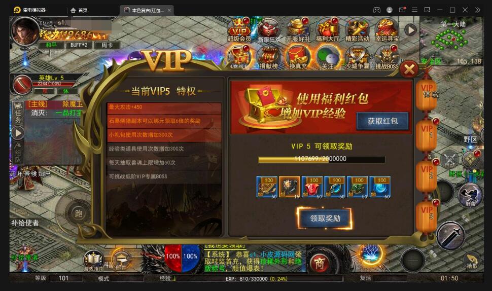 幽冥传奇手游【单职业本色复古红包版】最新整理Win半手工服务端+安卓苹果双端+GM后台