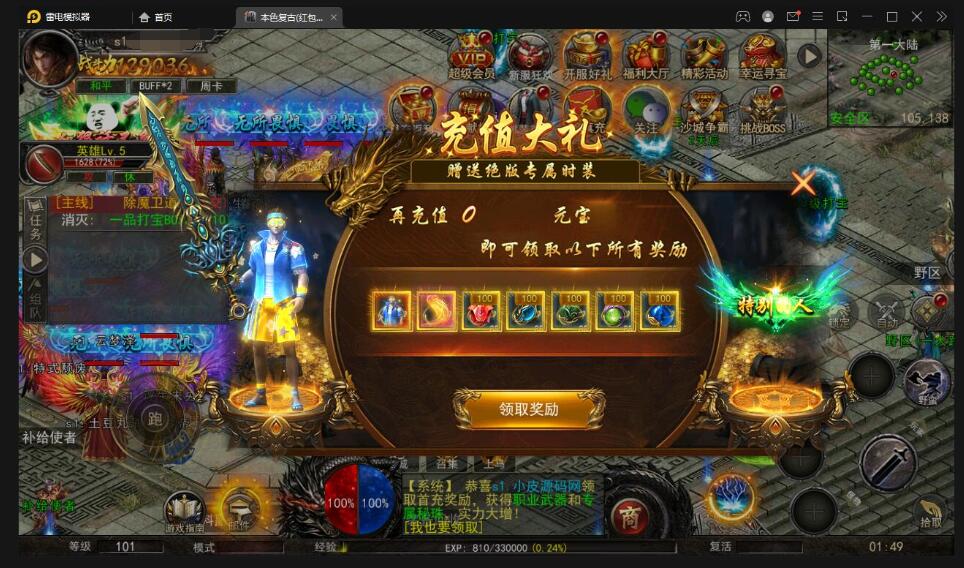 幽冥传奇手游【单职业本色复古红包版】最新整理Win半手工服务端+安卓苹果双端+GM后台