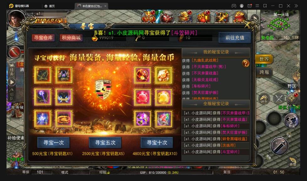 幽冥传奇手游【单职业本色复古红包版】最新整理Win半手工服务端+安卓苹果双端+GM后台