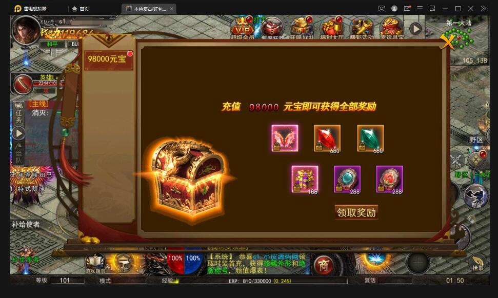 幽冥传奇手游【单职业本色复古红包版】最新整理Win半手工服务端+安卓苹果双端+GM后台