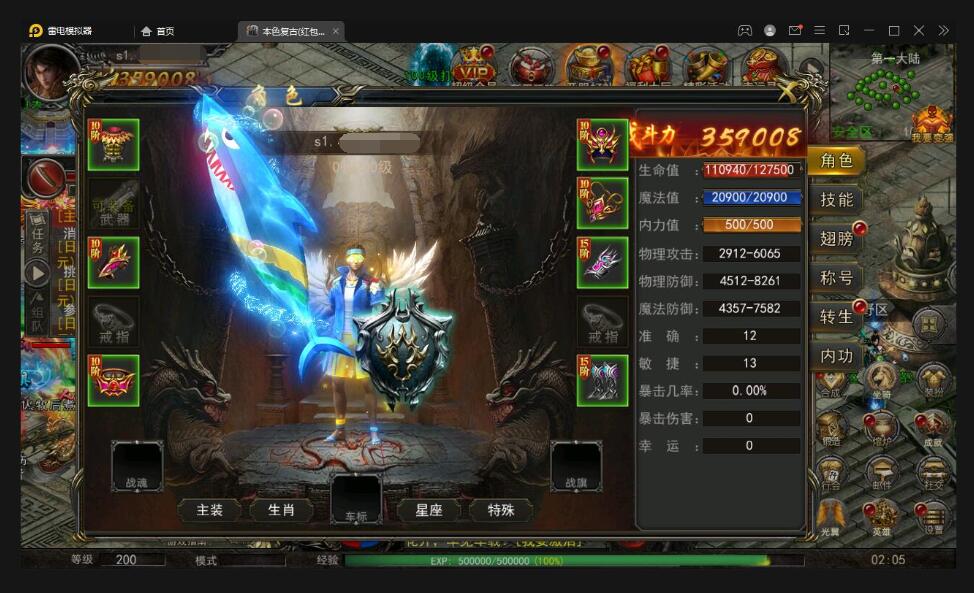幽冥传奇手游【单职业本色复古红包版】最新整理Win半手工服务端+安卓苹果双端+GM后台