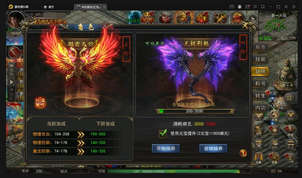 幽冥传奇手游【单职业本色复古红包版】最新整理Win半手工服务端+安卓苹果双端+GM后台