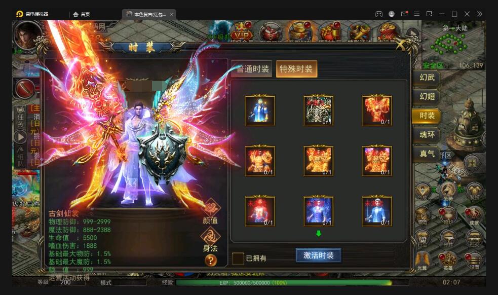 幽冥传奇手游【单职业本色复古红包版】最新整理Win半手工服务端+安卓苹果双端+GM后台