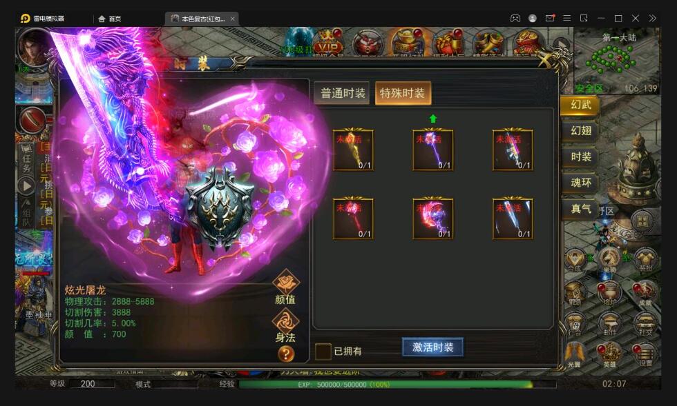 幽冥传奇手游【单职业本色复古红包版】最新整理Win半手工服务端+安卓苹果双端+GM后台