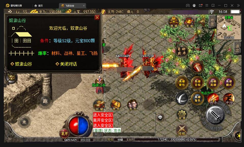 战神引擎传奇手游【飞扬合击】最新整理Win半手工服务端+充值后台+安卓苹果双端