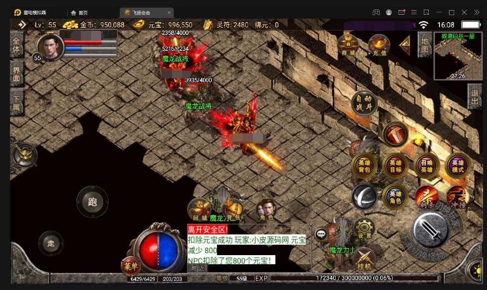 战神引擎传奇手游【飞扬合击】最新整理Win半手工服务端+充值后台+安卓苹果双端