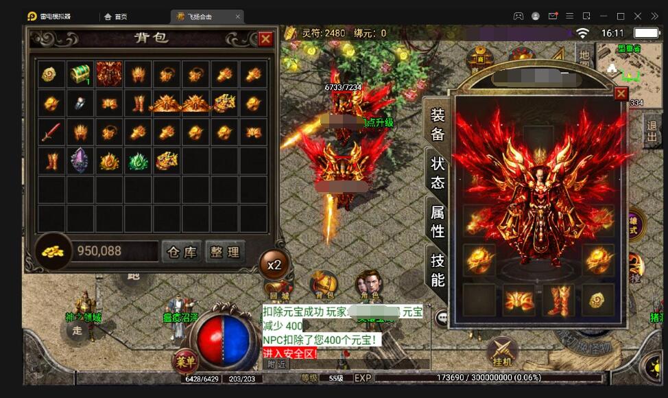 战神引擎传奇手游【飞扬合击】最新整理Win半手工服务端+充值后台+安卓苹果双端