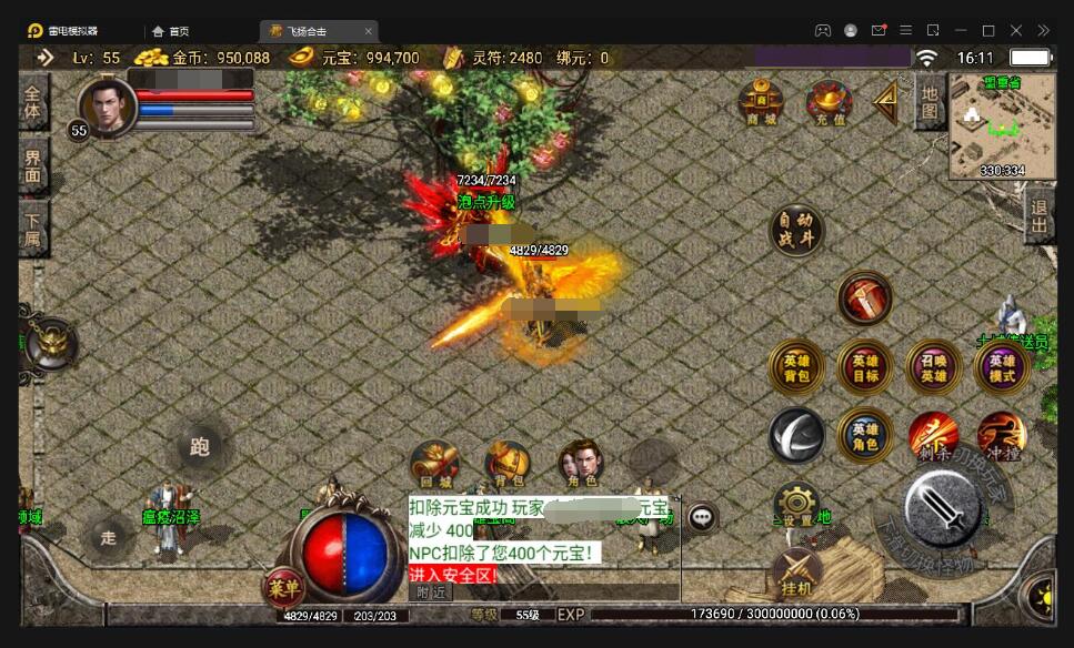 战神引擎传奇手游【飞扬合击】最新整理Win半手工服务端+充值后台+安卓苹果双端
