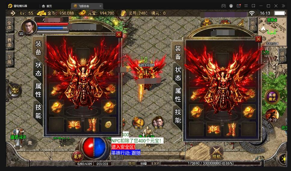 战神引擎传奇手游【飞扬合击】最新整理Win半手工服务端+充值后台+安卓苹果双端