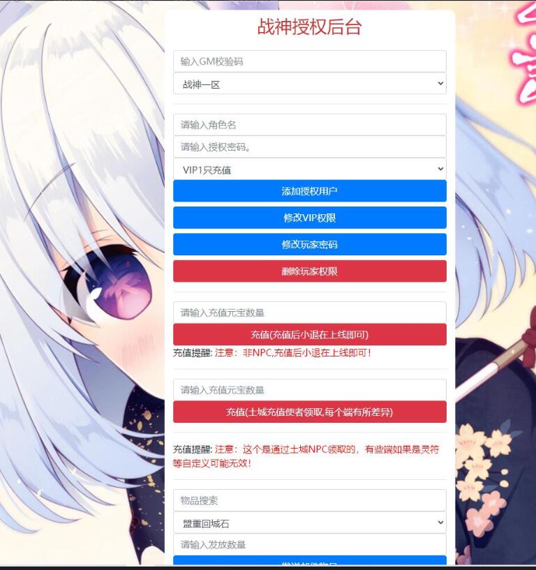 战神引擎传奇手游【飞扬合击】最新整理Win半手工服务端+充值后台+安卓苹果双端