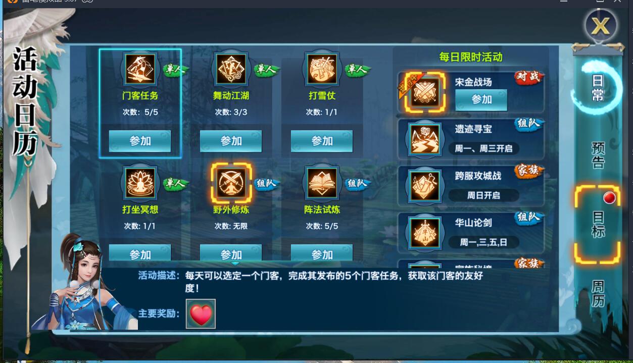 剑侠情缘龙雀宗师版本+详情外网图文架设教程