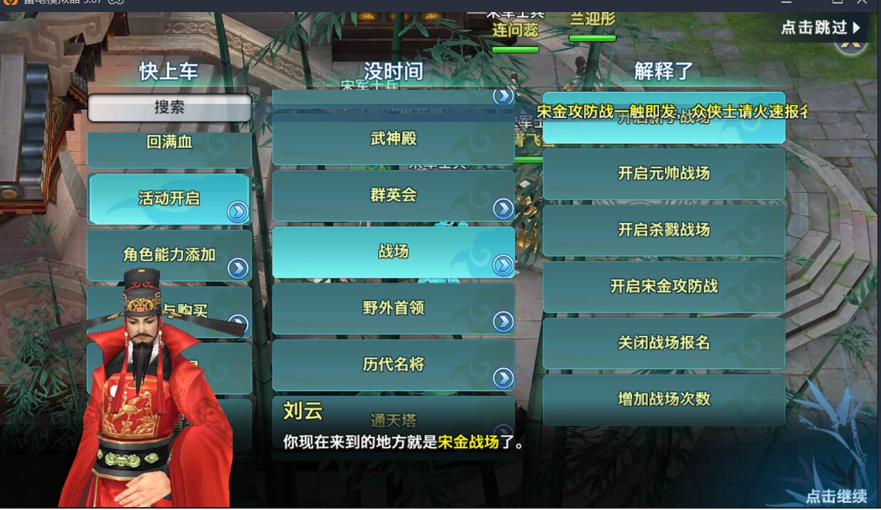 剑侠情缘龙雀宗师版本+详情外网图文架设教程