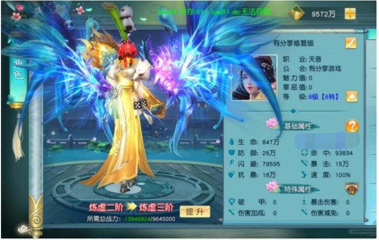 手游【御剑问情跨服修复版】VM一键端+手工外网端+授权后台+VM视频教程+外网教程