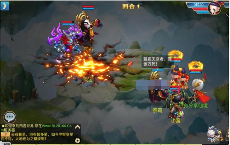 手游逍遥西游3【逍遥仙境】VM一键即玩端+运营后台+视频教程