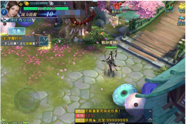 手游剑侠情缘【剑侠杨门】手工外网端+GM后台+工具+外网教程