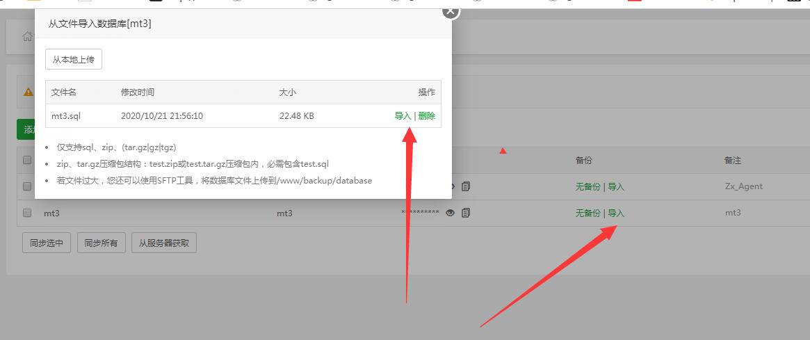 梦幻手游-端游模型素材-linux外网架设教程