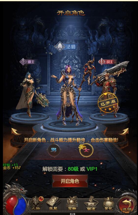 雷霆传奇H5 角色开启配置 解锁角色 修改