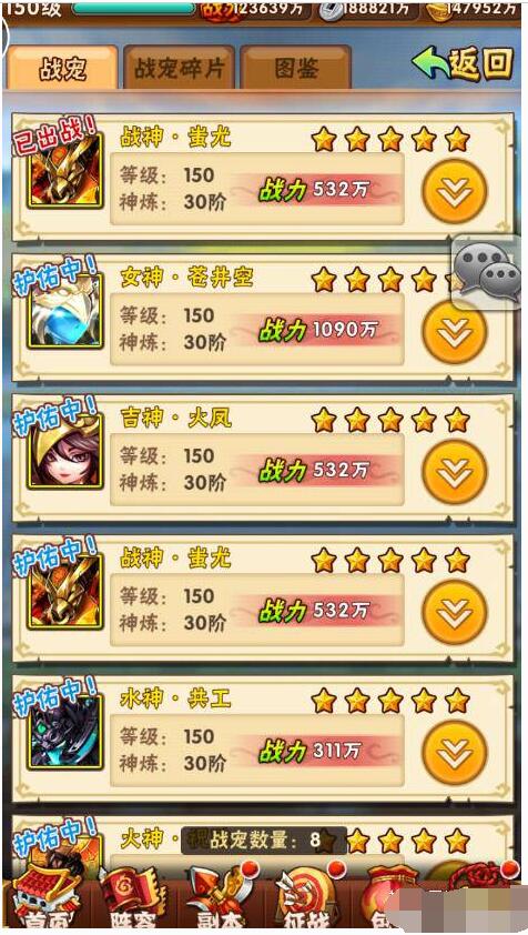 少三新增金宠吉神火凤,战神蚩尤,修复商城礼包内容,金时装超合击,军团副本