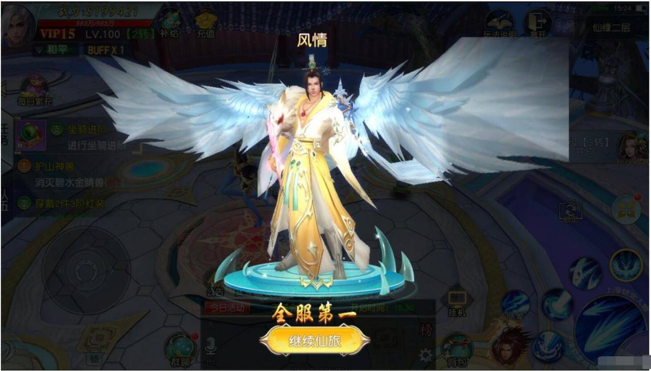 《御剑问情》修复端跨服+打金版本+APP修复+界面优化+linux手工端+外网架设教程