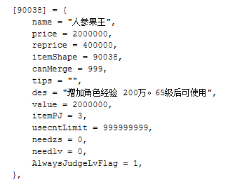 服务端文件修改后就登陆不上