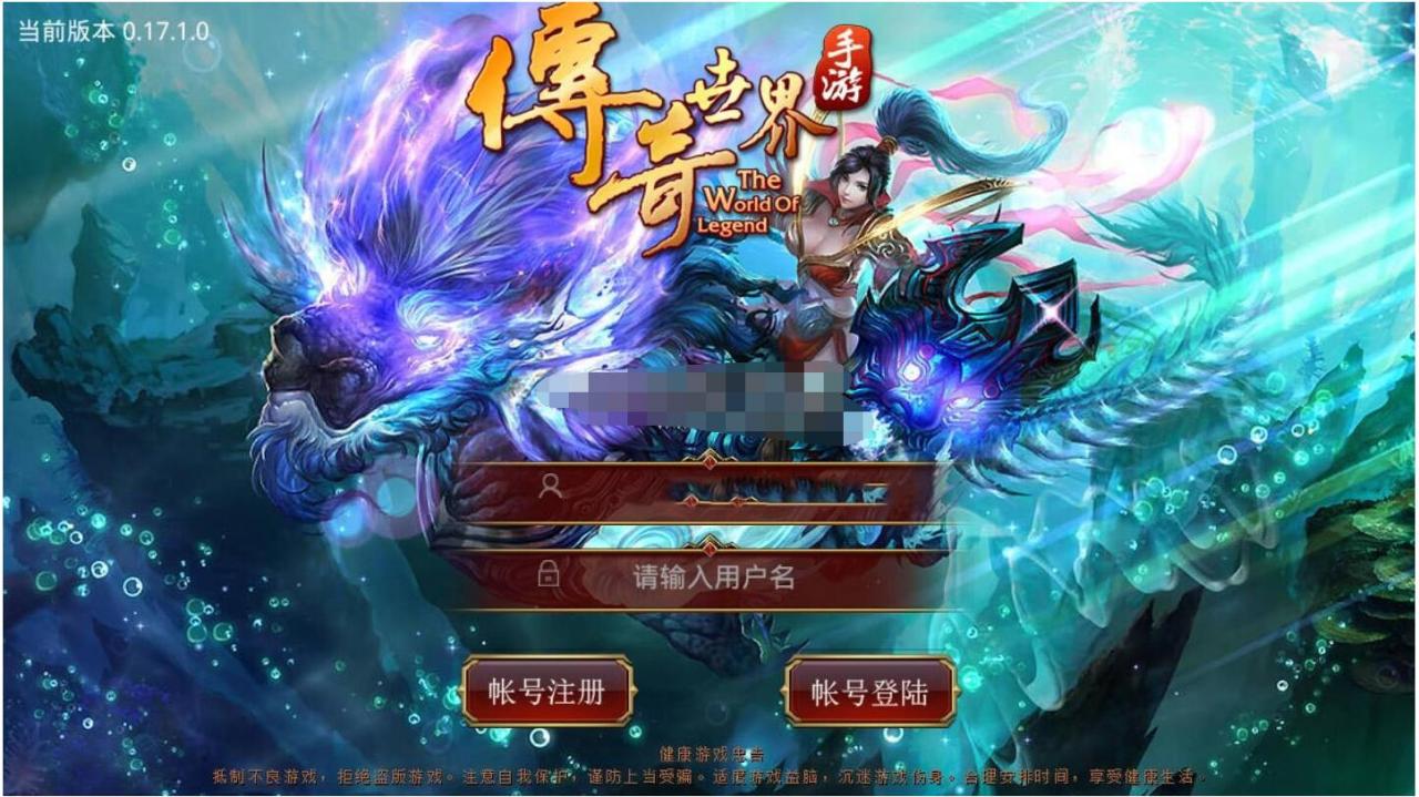 范闲传世骑战版一键即玩端+GM工具+手工外网端+详细教程