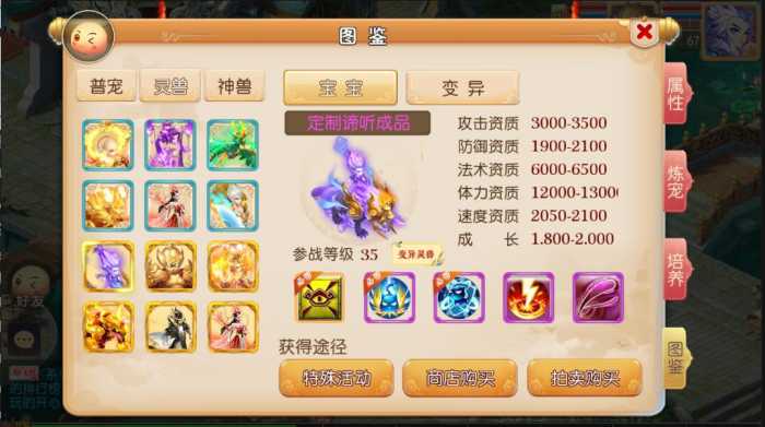 梦幻鸿运版本一键端，网页gm后台，新出的还不错